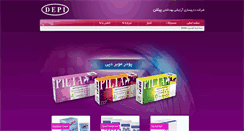 Desktop Screenshot of depipiltan.com